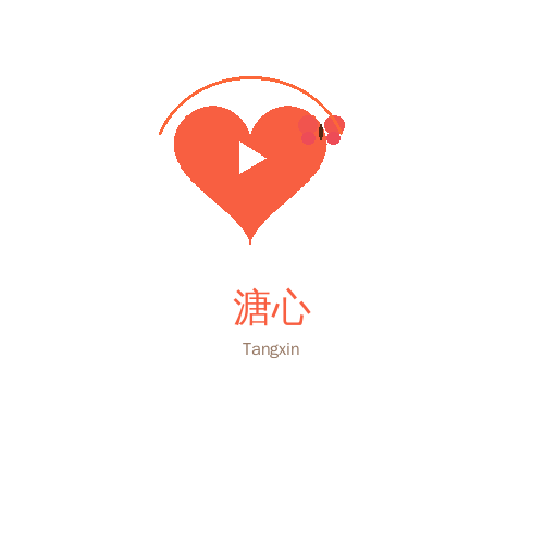 溏心